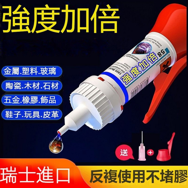 油性膠水 強力膠 萬能膠 焊接金屬粘木頭塑膠專用膠 多功能粘得牢 原膠焊接劑 防水透明萬能用膠水, 1個, 【50克强度加倍膠水】1瓶
