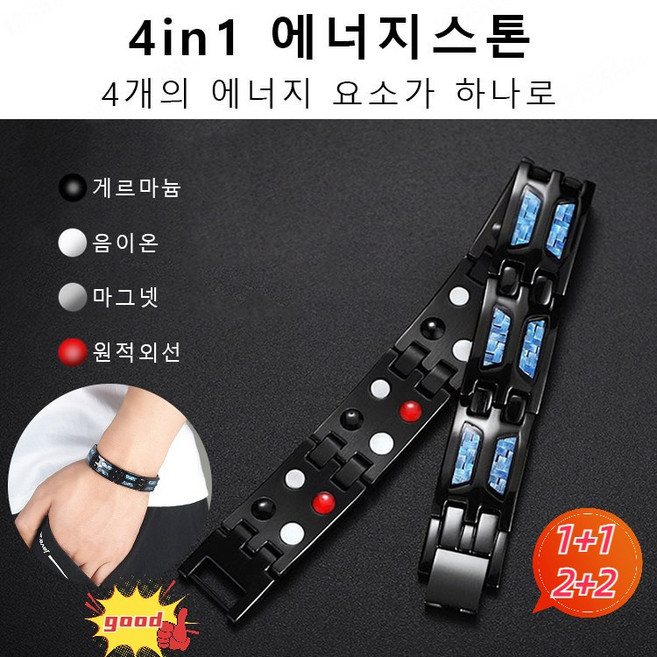 (1+1) 더블 자석 팔찌 패션 남성 카본 팔찌 티타늄건강팔찌 혈액순환팔찌