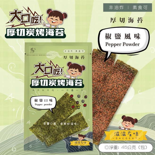 大口吃 厚切炭烤海苔 椒鹽口味, 1個
