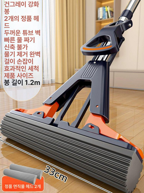 밀대 물청소 펄프 청소기 접이식 마대 청소 걸래, 1개, 기본 색상