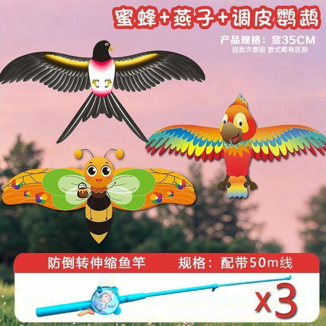 兒童手持風箏 附帶伸縮魚竿, 1個, 包售後 質量好 買1送1：買風箏送杆 ,金魚款