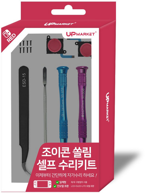 닌텐도 스위치 조이콘 쏠림 셀프 수리 키트 부품 OLED 라이트 호환, 조이콘 쏠림 셀프 수리키트(레드), 1개
