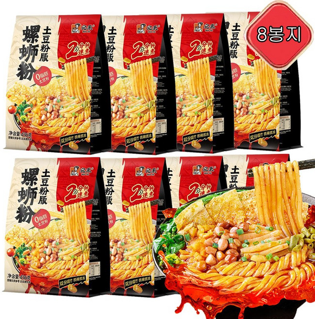 [중국 정품 직배송] 완허 뤄쓰펀 맛 투도우펀 26년만의 새로운 맛 중국 감자면 매콤한 맛 고급 초특가, 8개, 436g