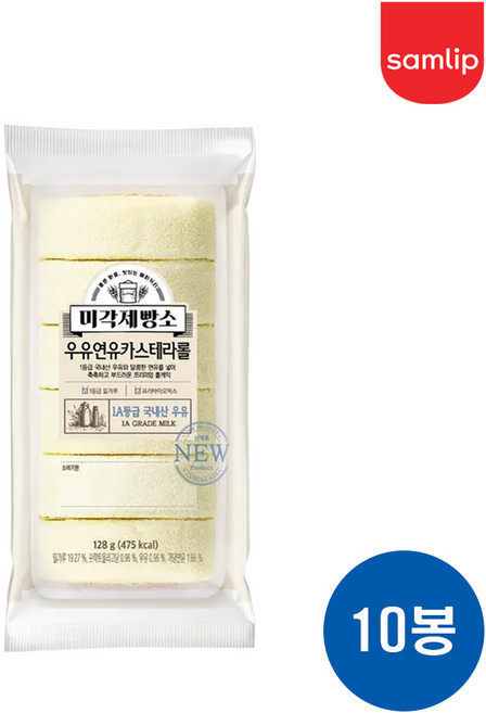 삼립 미각제빵소 우유연유 카스테라롤 128g X 10봉, 10개