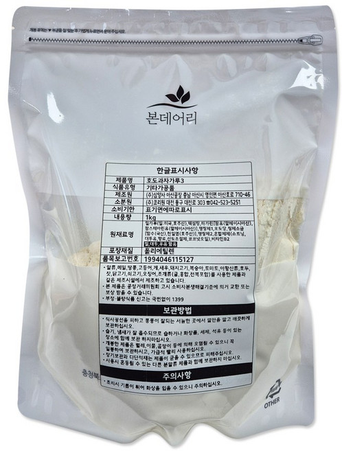 큐원 호도과자가루 1kg(제빵 제과 베이커리 호두), 1kg, 1개