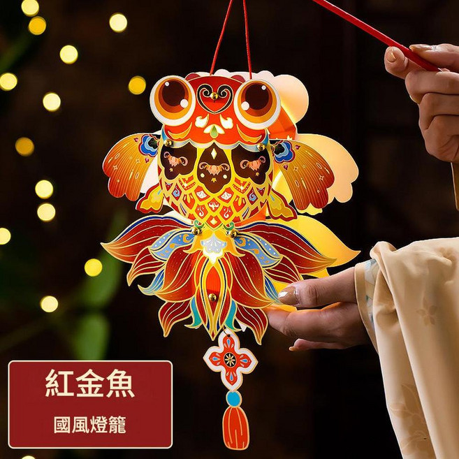 中秋節卡通燈籠DIY材料包, 國風燈籠 - 紅金魚, 1套