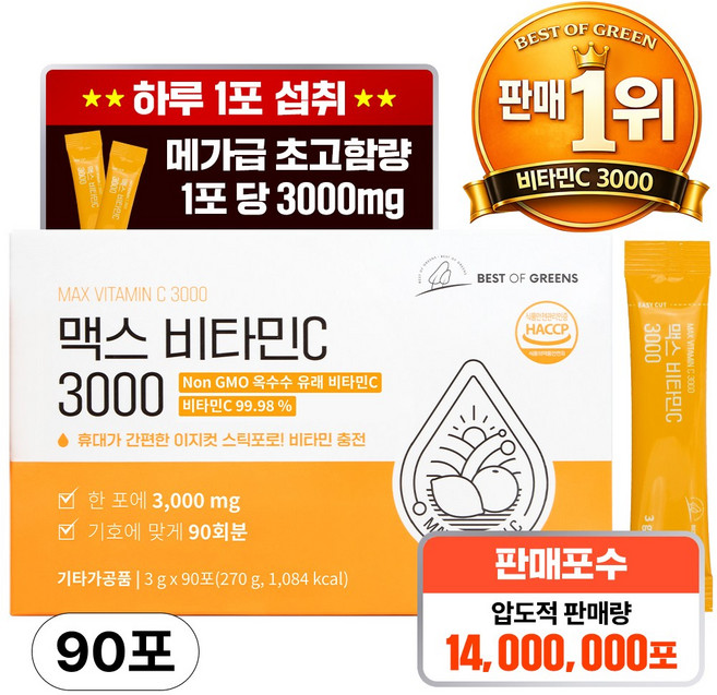 베스트오브그린 고함량 맥스 비타민C 3000, 270g, 1개