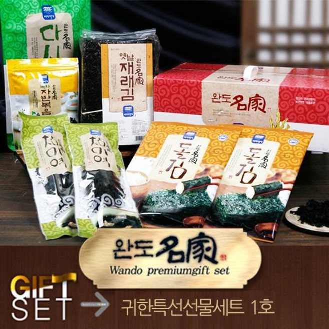 완도명가 귀한특선선물세트1호, 1개