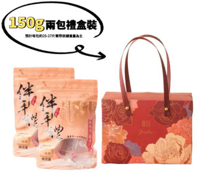 150g 兩包禮盒裝 烏魚子, 2個