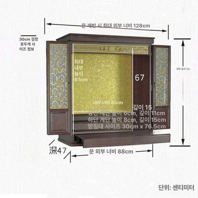 불단 미니불단 공양 장식장 불교용품 1개 캐비닛