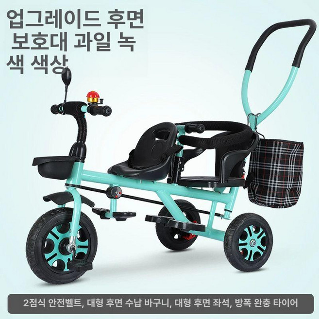 MONI 쌍둥이트라이크 외출용 앞뒤 나들이 쌍둥이 2인용 자전거, 1개, 그린 티타늄 에어 프레임+가드레일