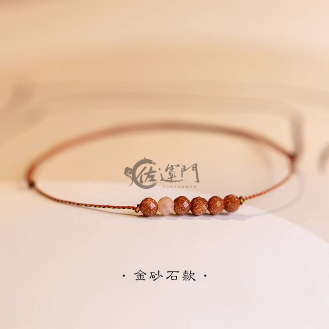 佐運門 天河石款 編織手繩