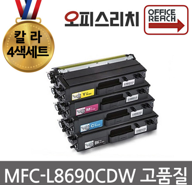 브라더 MFC-L8690CDW 4색세트 재생토너(고품질칼라) TN-456BK, 1개