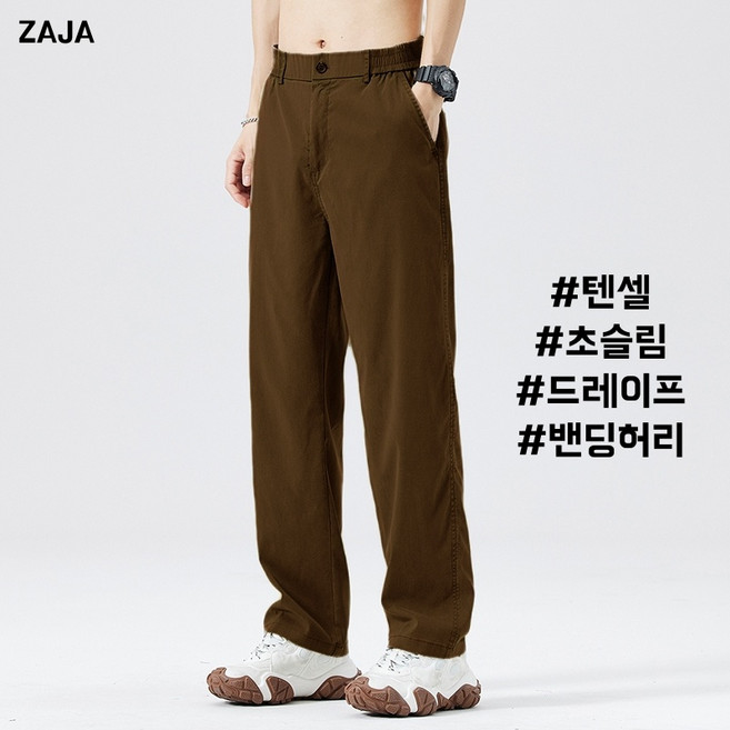 ZAJA 남성 루즈핏 빅사이즈 캐주얼 바지 여름 통기성 좋은 편안한 롱팬츠