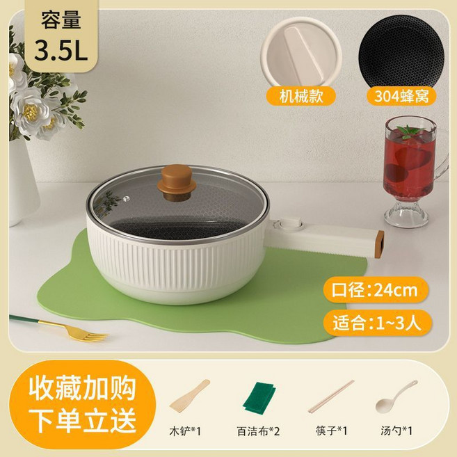 蜂窩電炒鍋 3.5L 多功能電煮鍋, 電炒鍋【蜂窩旋鈕款】1.5米電線:30CM【推薦5-6人使用】 × 1cm × 1個