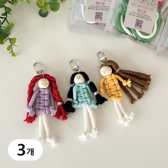 걱정인형 만들기 키링 재료 열쇠고리 DIY 키트 마크라메 세트, 혼합색상, 1세트