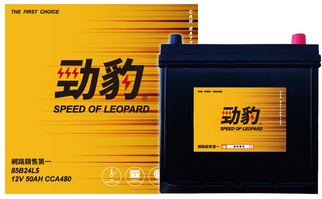 勁豹 汽車電瓶【85B24L LS 85B24R RS】保固15個月 充電制御 免加水 同 55B24L 日規, 1個, 85B24LS (同55B24LS)