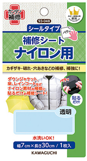 日本 KAWAGUCHI 衣物補丁貼 免車縫防水雙面膠 羽絨衣修補布 羽絨外套 布用膠 河口牌, 1件, 透明