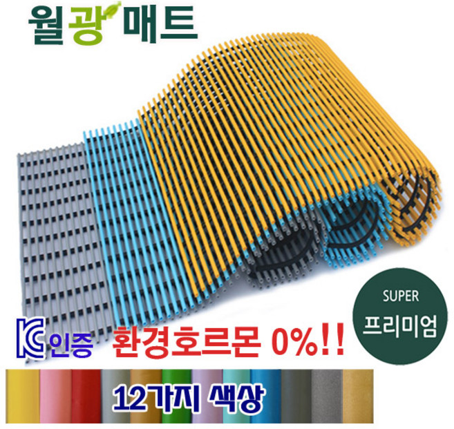 월광 품질이다른 대형 미끄럼방지매트 일반형 세로120 x 가로300, 회색 일반형 세로120cm x 가로300cm, 1개