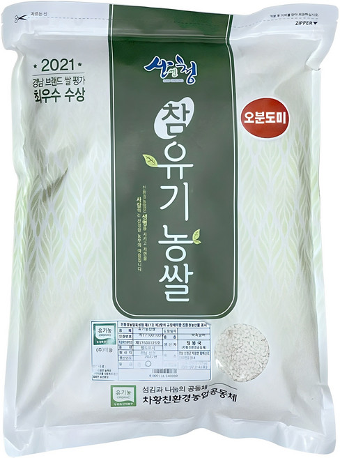지리산 친환경쌀 유기농 오분도미 당일도정, 1개, 4kg
