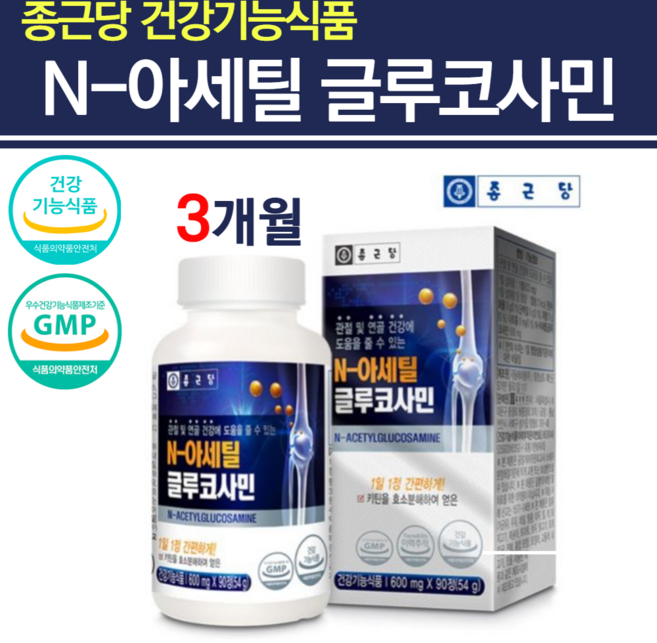 종근당 N아세틸 글루코사민, 90정, 1개