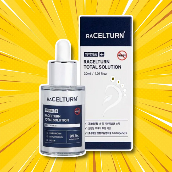 네이처블룸 라셀턴 풋 솔루션 리페어 라셀텐 라셀톤 리셀턴 앰플 30ml