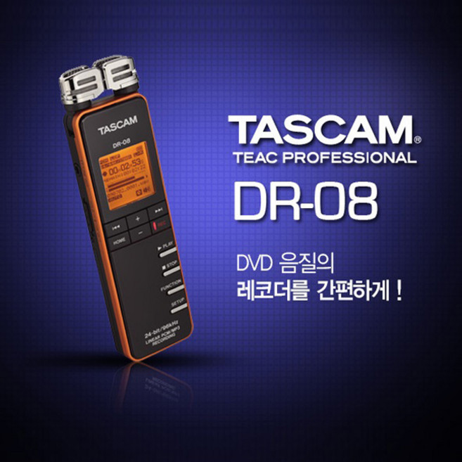 타스캠 TASCAM DR-08 휴대용 리니어 PCM 레코더, 화이트