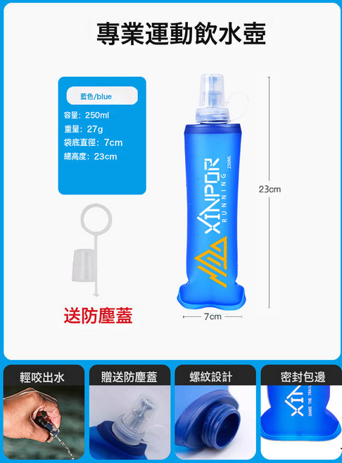 戶外水袋便攜摺疊大容量運動登山騎行越野跑步1L2L3L裝水囊, 1個, 1L, 250ML軟水壺配專用防塵蓋:均碼