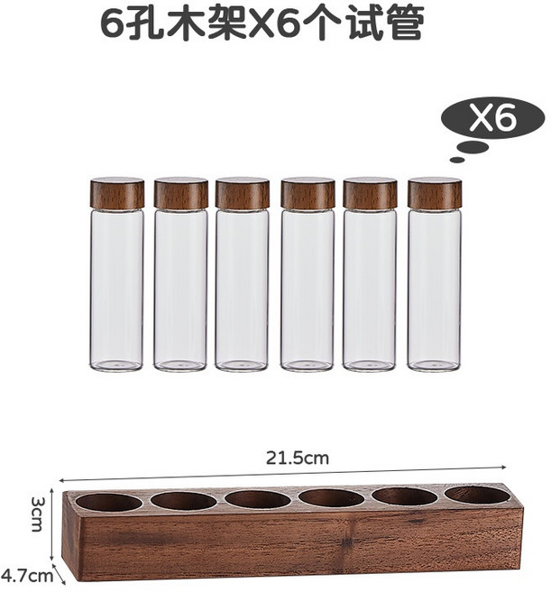 嚴選 胡桃木咖啡豆展示架 分裝試管展示罐, 6孔胡桃木座（不含玻璃管), 1個