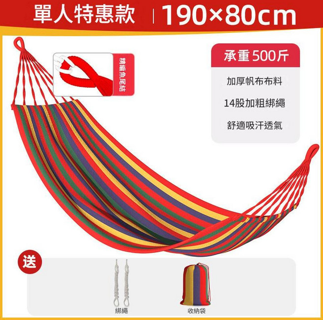 戶外加厚防側翻吊床 2-3人款 咖啡條紋, 紅條紋190*80cm送繩袋