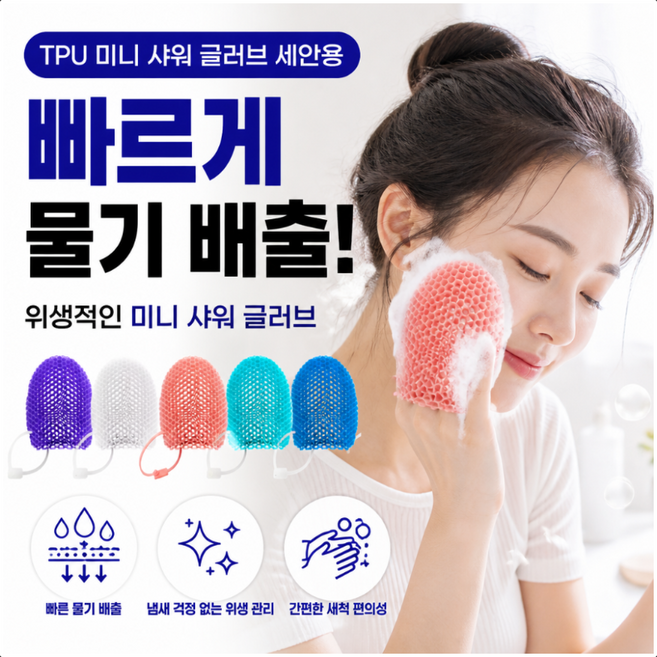 샤워글러브 tpu 샤워타올 미니 샤워 장갑 글로브 목욕 바디 타올, 1개, 1개입, 미니퍼플