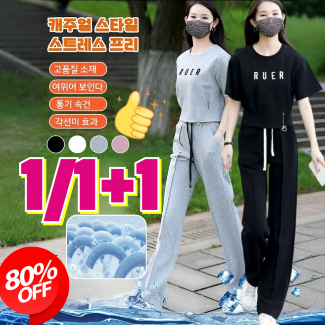 JoYouth 1/1+1 심플한 반팔 와이드 팬츠 스포츠 세트복 봄여름 여성 캐주얼 트레이닝복 반팔티 루즈핏 상하세트여자 츄세트 M-4XL