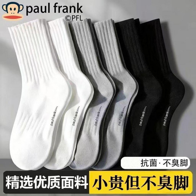 paul frank 10A抗菌襪 男女皆宜 透氣防臭