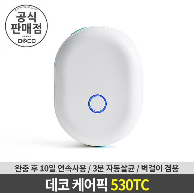 데코 케어픽 미니 휴대용 칫솔살균기 (화이트), 화이트