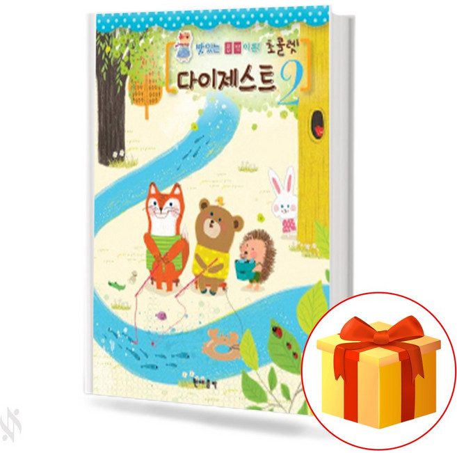 초콜렛 다이제스트 2 Delicious Music Theory Chocolate Digest 맛있는 음악이론!