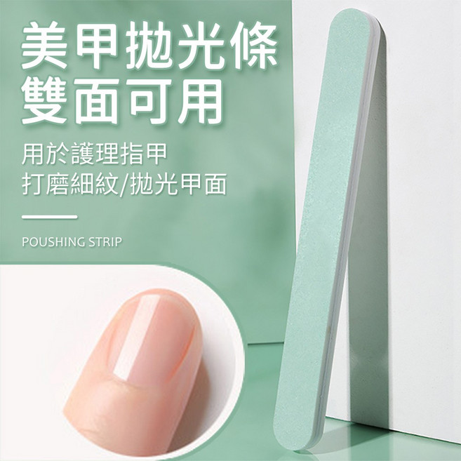 美甲拋光條 雙面指甲打磨拋光棒, 1個, 綠色拋光條