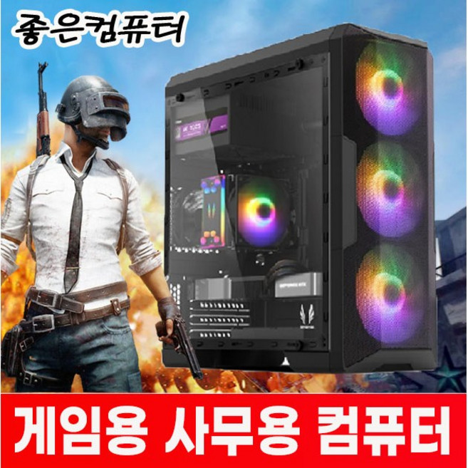 롤 피파4 오버워치 발로란트 로블록스 서든어택 디아블로 사무용 조립 게이밍 컴퓨터 갓성비 초고속 SSD장착 본체 PC, 프리도스, 240GB, 8GB, 지티 1030, i5 4460