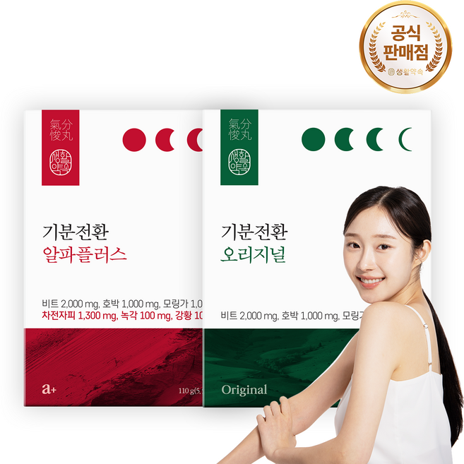 [공식] 생활약속 기분전환 알파플러스 + 에스 세트, 110g, 1개