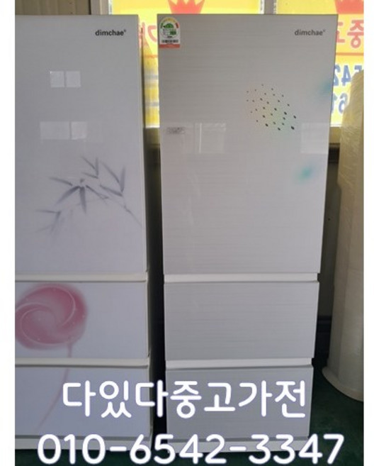 [중고김치냉장고] 삼성 스탠드형 김치냉장고 310리터