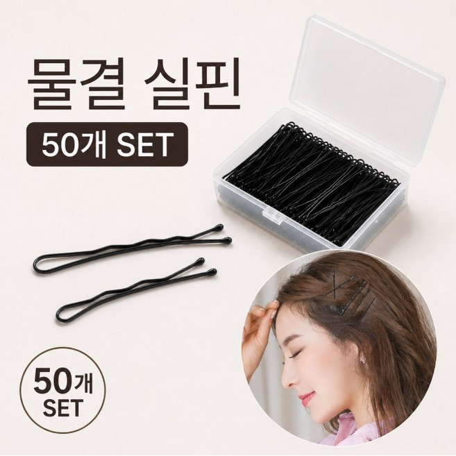플랜하우 실핀 헤어클립 50P, 50개, 블랙