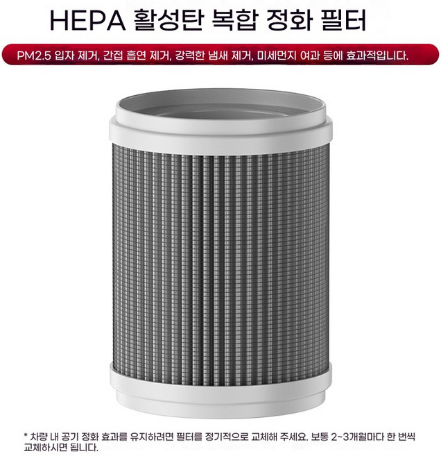 WoWo 차량용 미니 휴대용 저소음 실내공기청정기, 화이트*6+고체향*8, 공기 정화-WYF