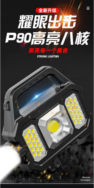 LED 手電筒 P90 高亮 八核 探照燈, 1個, 特种兵标配99000k续航80时