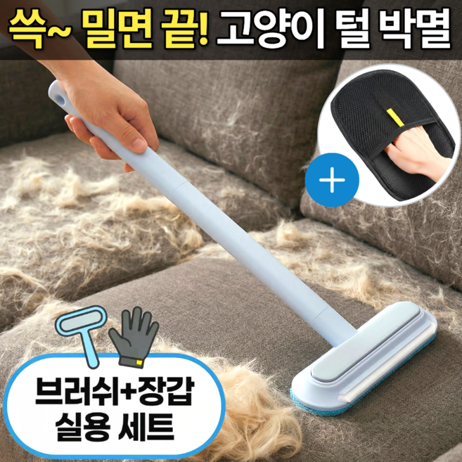 스마일플로우 털순삭 반려동물 털제거 올인원 브러쉬 청소솔, 1세트, 그레이