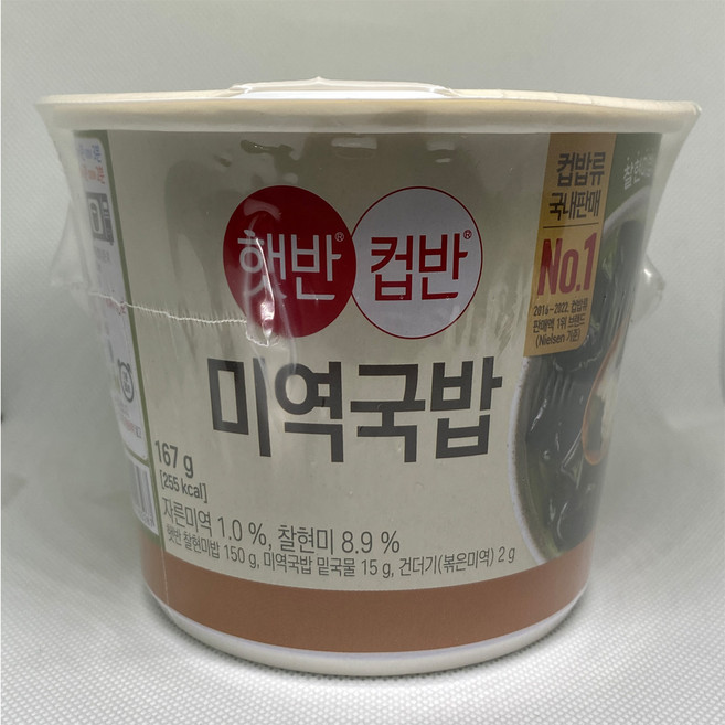 햇반 컵반 미역국밥, 167g, 6개