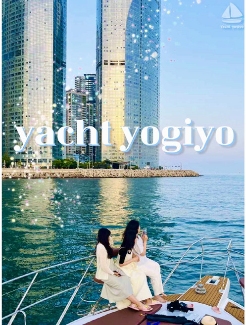 부산요트투어 해운대 광안리 프라이빗(단독)투어(10인까지인원추가비없음) 요트 요기요, 주말및공휴일(금토일), 야간(18시~22시)