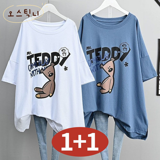 오스틱니 110kg까지 빅사이즈 1+1 특가상품 날씬해보이는 심플 프린트 영문티 미디티 bf 시원한 반팔 티 여름 여성 편한 무지 루즈핏 얇은 박스티 캐주얼 티셔츠세