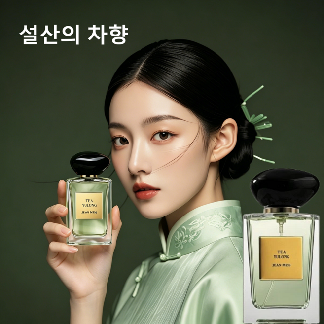 니치향수 설원의 차향 남녀공용 향수 여자가좋아하는남자향수 시트러스 우디 향 오래가는 향수 남자향수1위 명품향수 페로몬 향수 여자 향수 1 위, 1개, 100ml