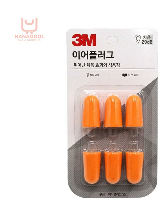 리에스 3M 이어플러그 귀마개 KE1100 리필 3쌍 소음감소귀마개