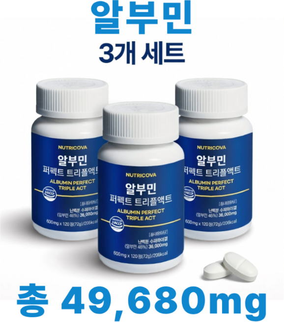 고함량 알부민 퍼펙트 트리플액트 밀크씨슬 아르기닌 아연 120정, 3개