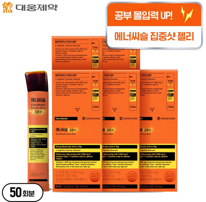 [식물성 카페인 급속충전!] 대웅제약 에너씨슬 집중샷 오렌지맛, 10회분, 5개